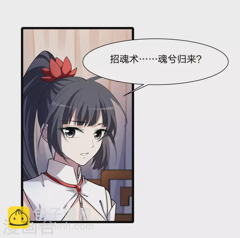 第526话 王族魔兽4（1）-第538话