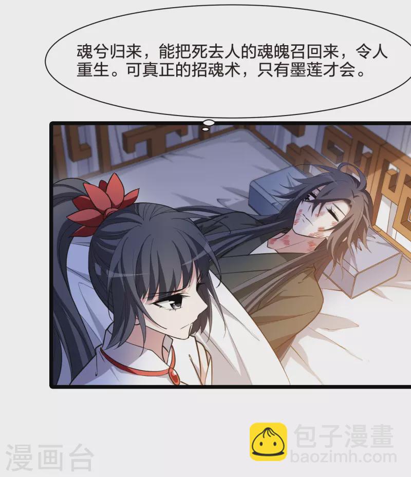 第526话 王族魔兽4（1）-第538话