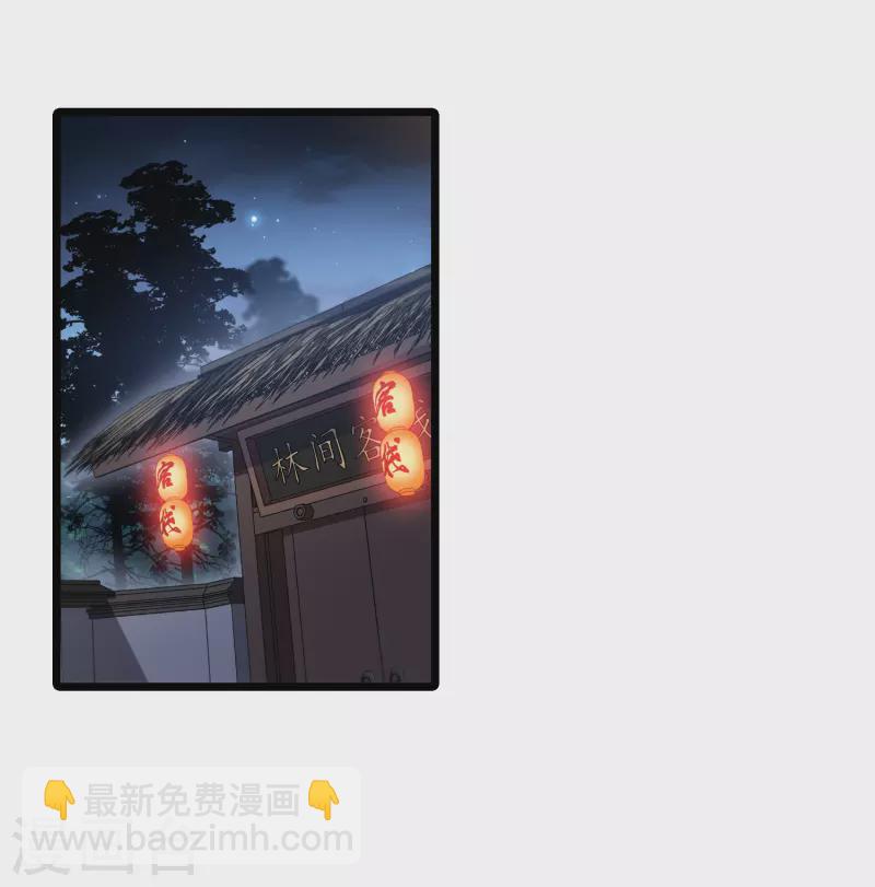 第526话 王族魔兽4（1）-第538话