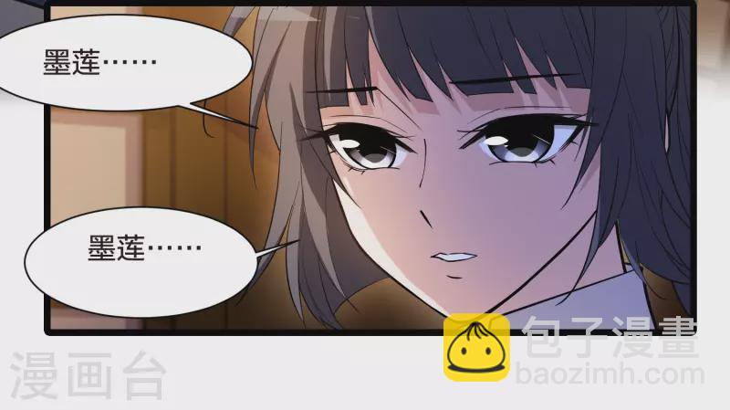 第526话 王族魔兽4（1）-第538话