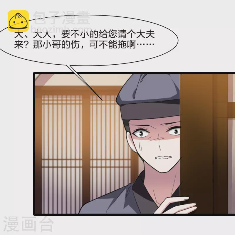 第526话 王族魔兽4（1）-第538话