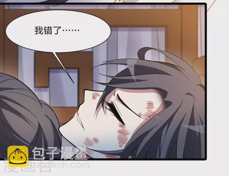 第526话 王族魔兽4（1）-第538话