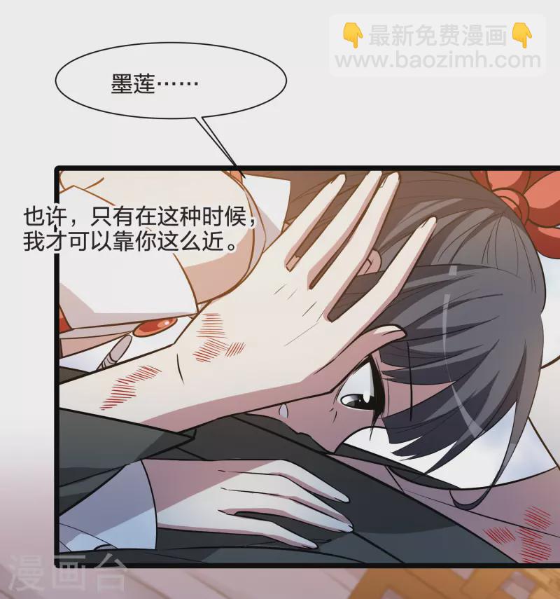 第526话 王族魔兽4（1）-第538话