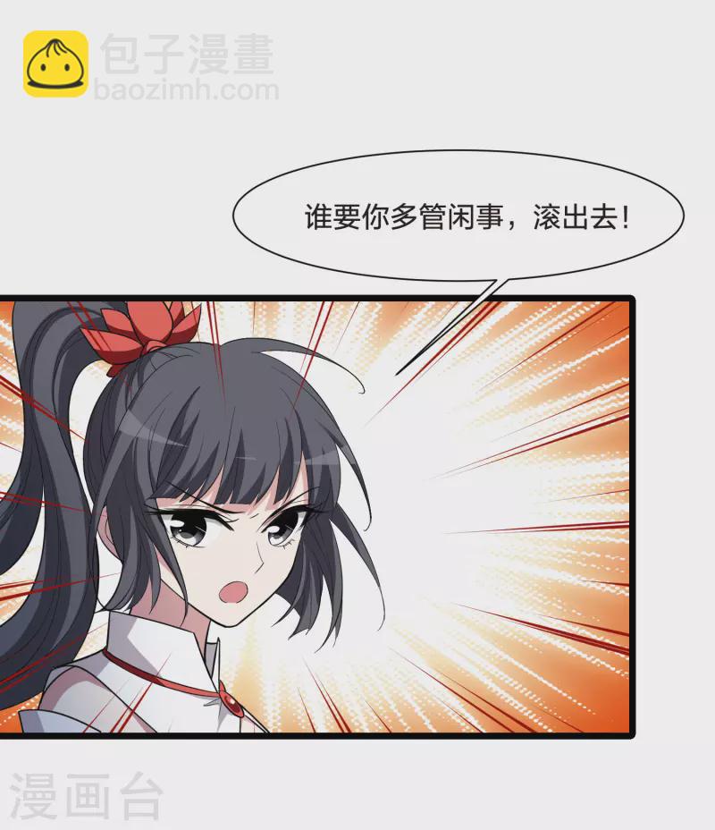 第526话 王族魔兽4（1）-第538话