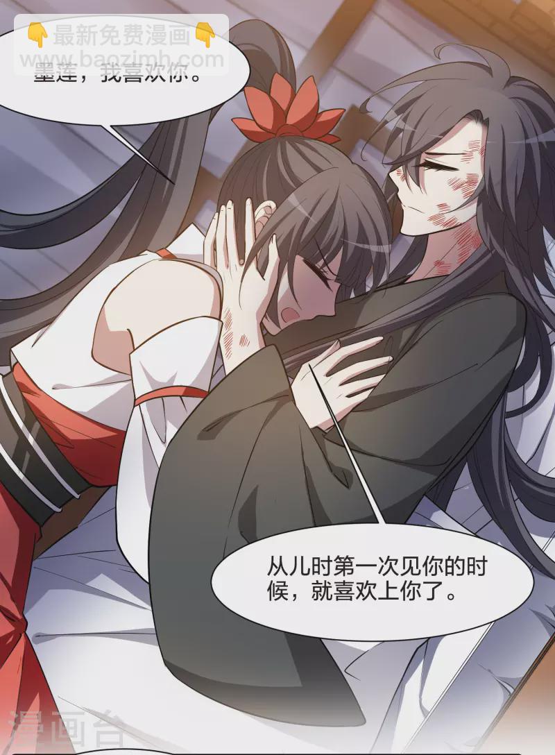 第526话 王族魔兽4（1）-第538话