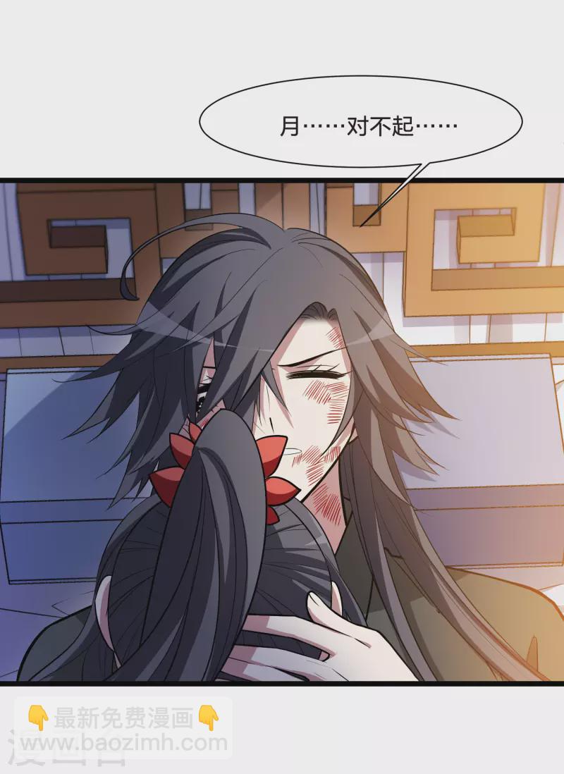 第526话 王族魔兽4（1）-第538话