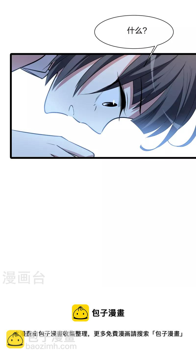 第526话 王族魔兽4（1）-第538话