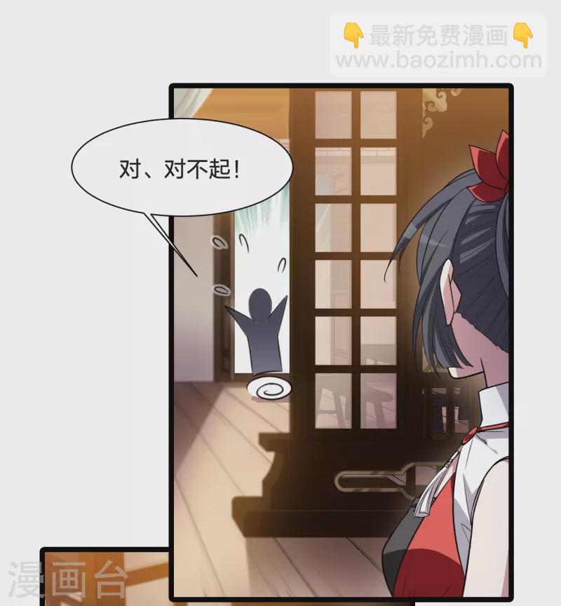 第526话 王族魔兽4（1）-第538话