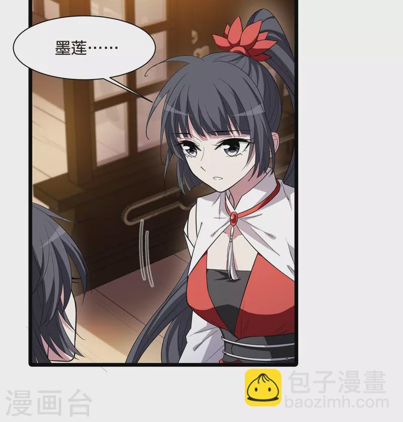 第526话 王族魔兽4（1）-第538话