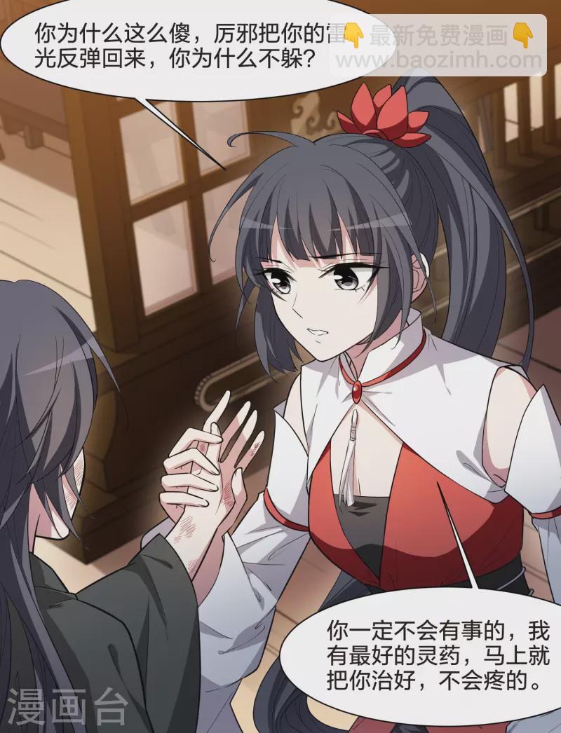 第526话 王族魔兽4（1）-第538话