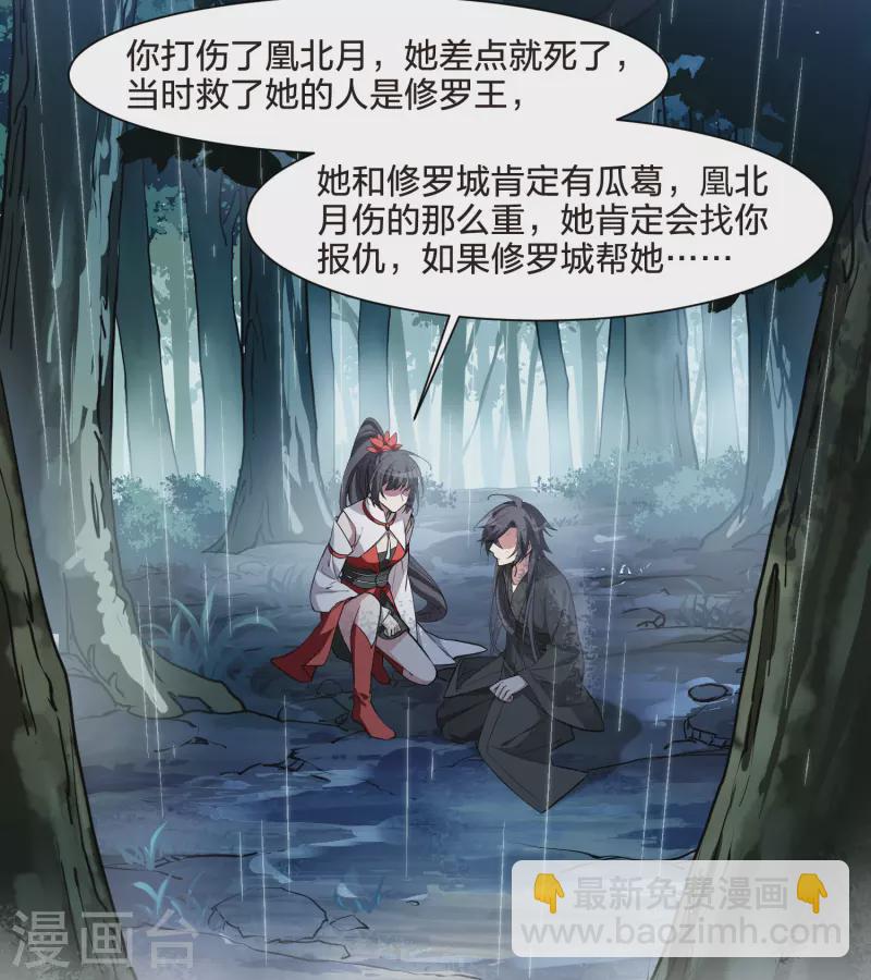 第528话 佣兵之王1（1）-第540话