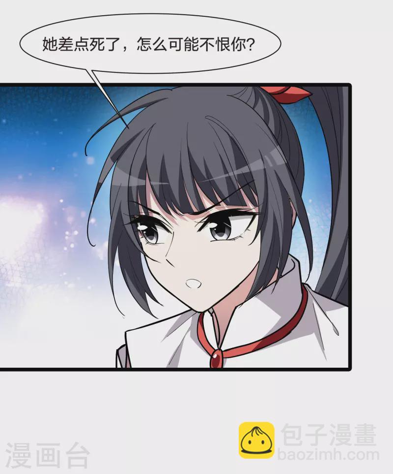 第528话 佣兵之王1（1）-第540话