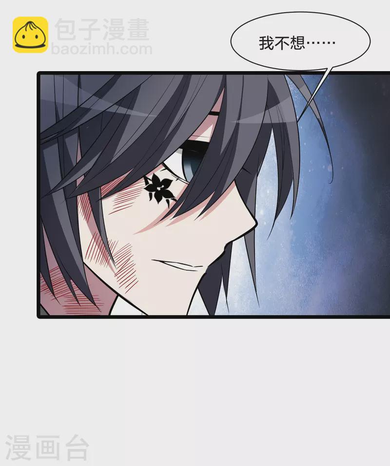 第528话 佣兵之王1（1）-第540话
