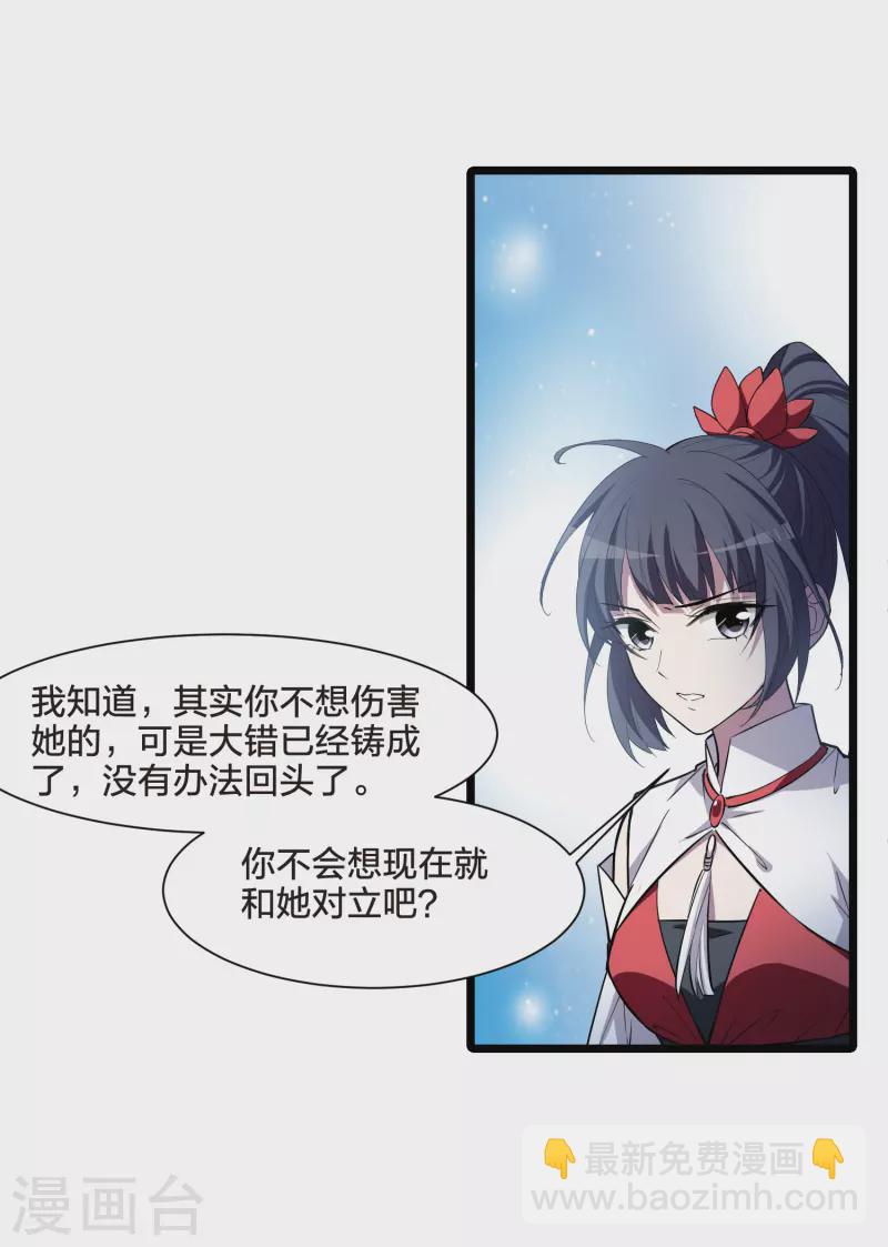 第528话 佣兵之王1（1）-第540话