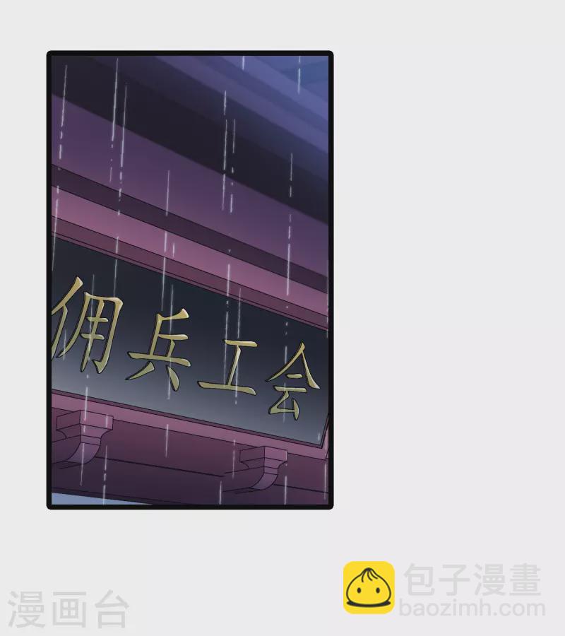 第528话 佣兵之王1（1）-第540话