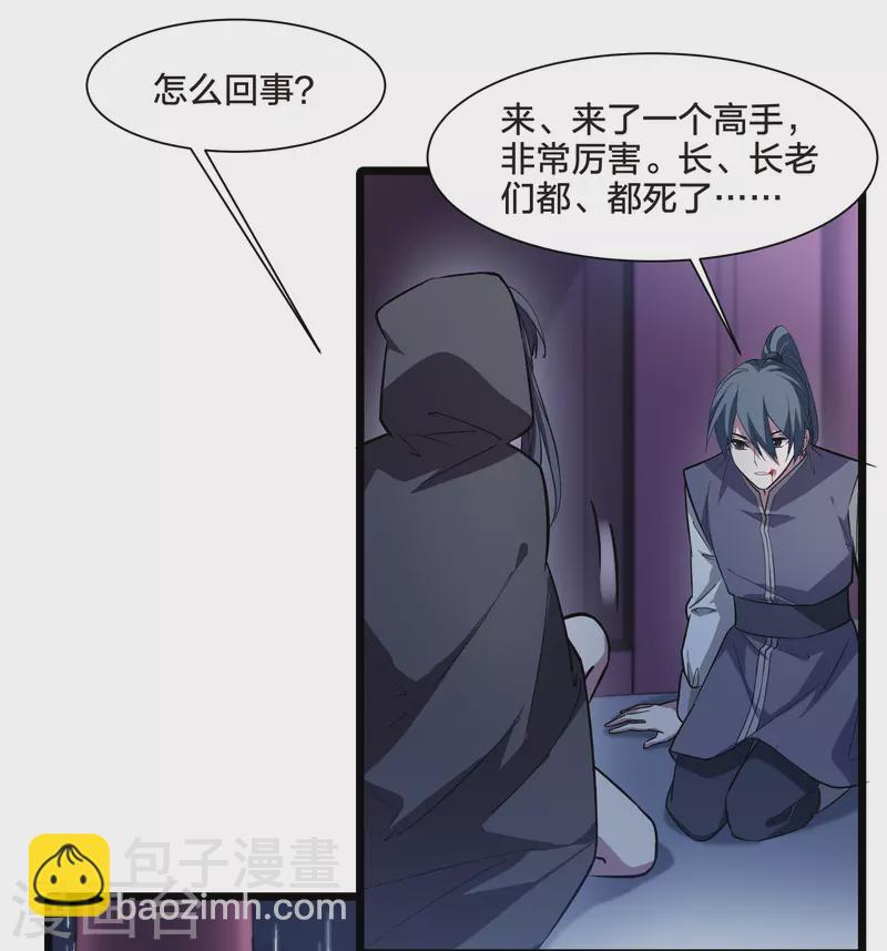 第528话 佣兵之王1（1）-第540话