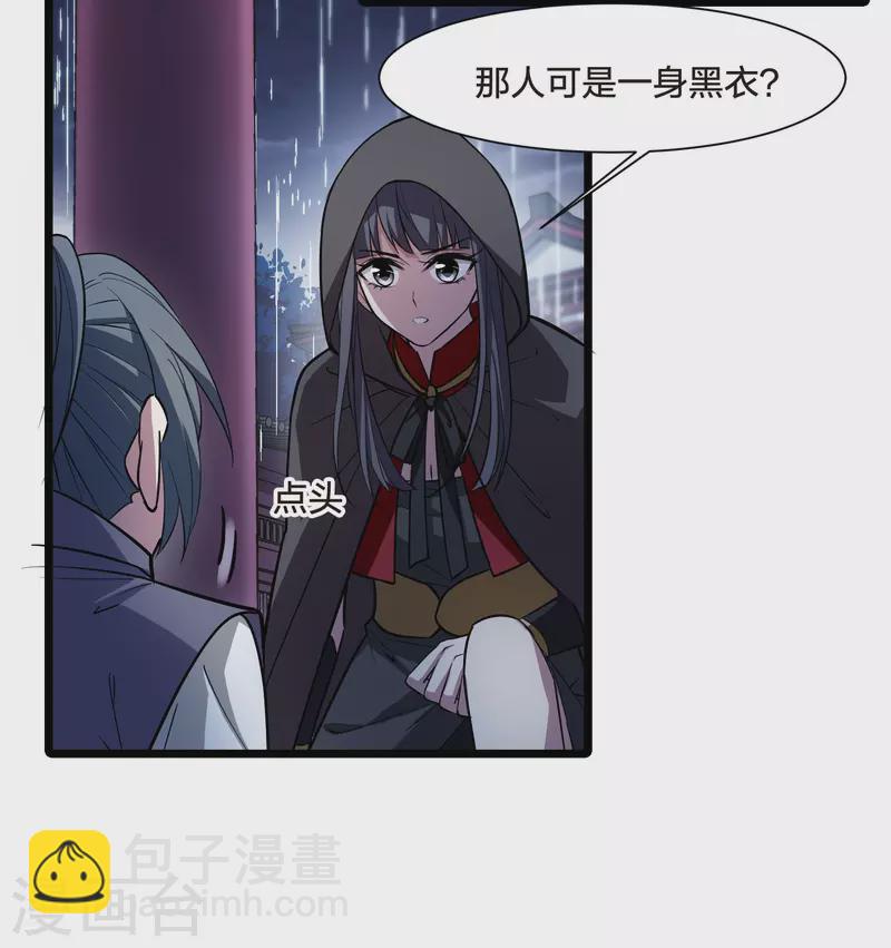 第528话 佣兵之王1（1）-第540话