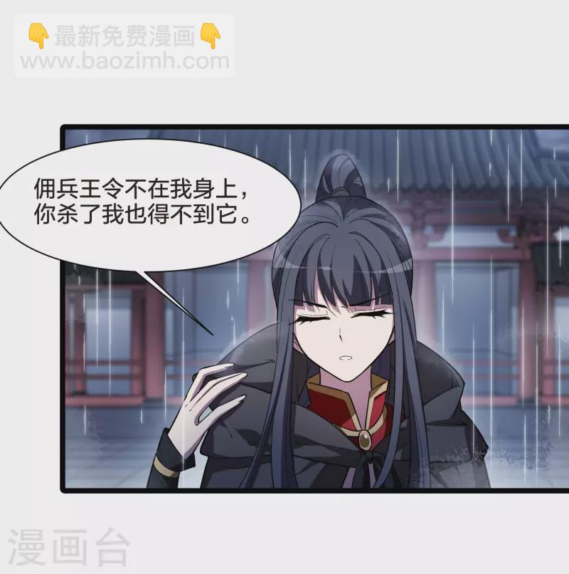 第528话 佣兵之王1（1）-第540话