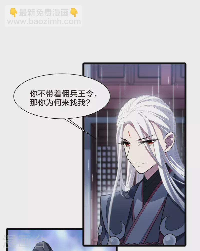 第528话 佣兵之王1（1）-第540话