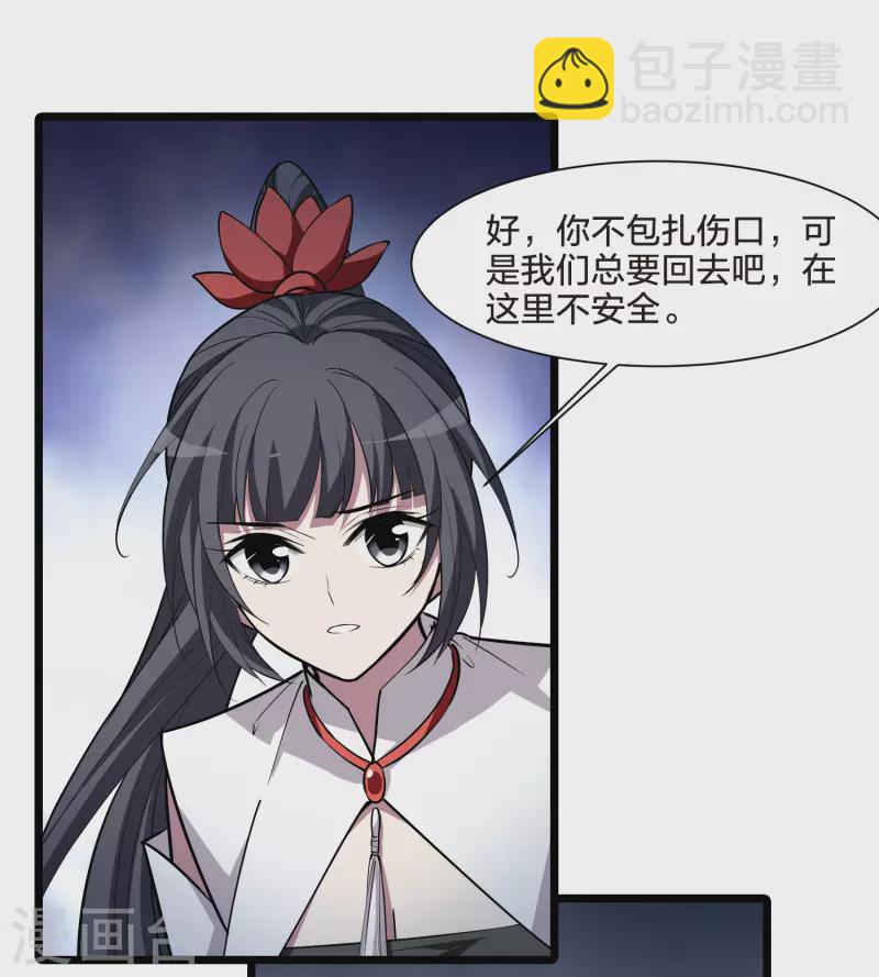 第528话 佣兵之王1（1）-第540话