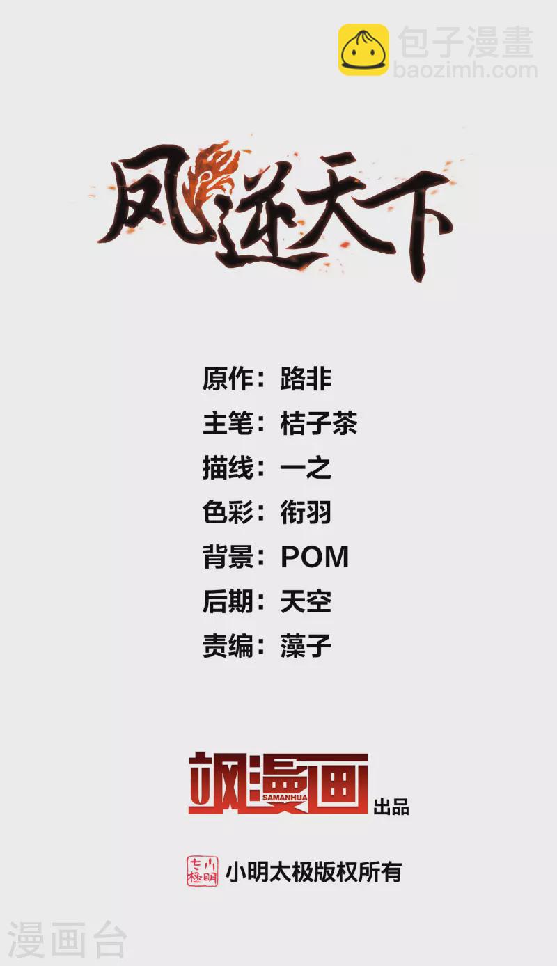 第530话 佣兵之王2（1）-第542话
