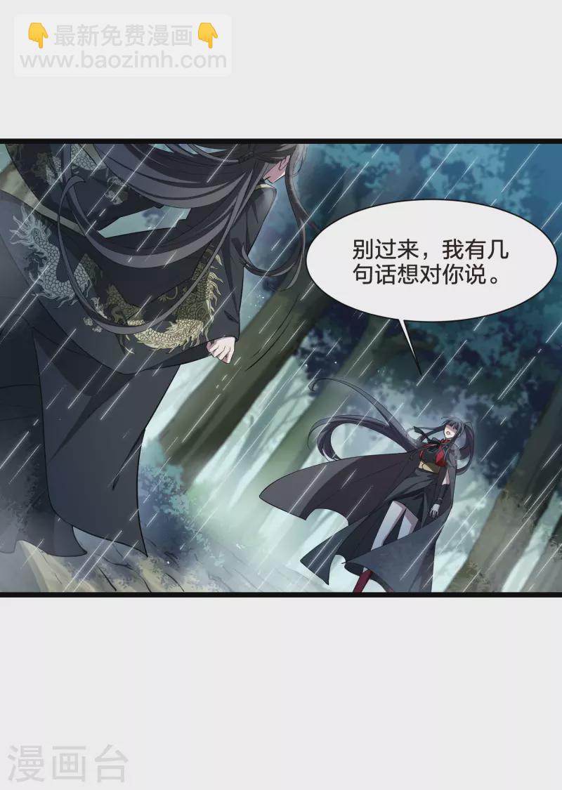 第530话 佣兵之王2（1）-第542话