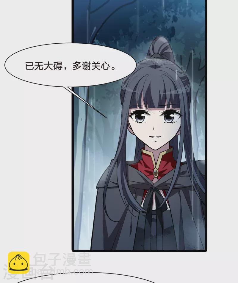 第530话 佣兵之王2（1）-第542话