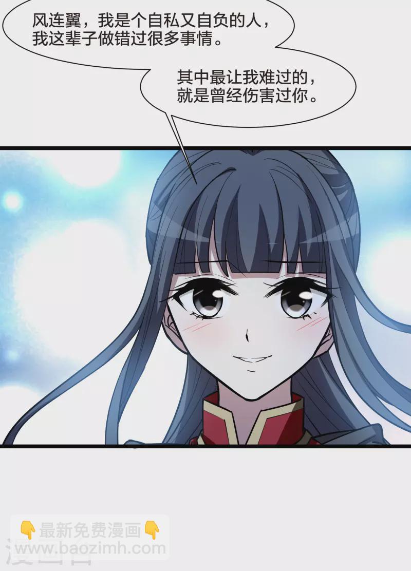 第530话 佣兵之王2（1）-第542话