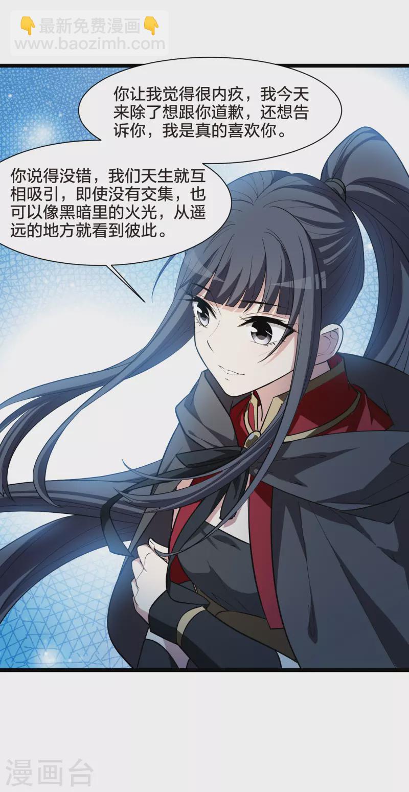 第530话 佣兵之王2（1）-第542话