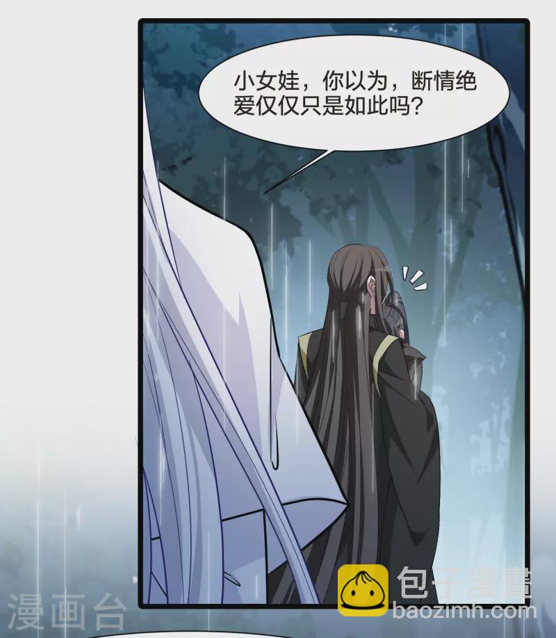 第530话 佣兵之王2（1）-第542话