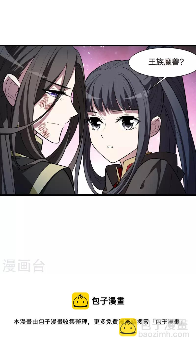 第530话 佣兵之王2（1）-第542话