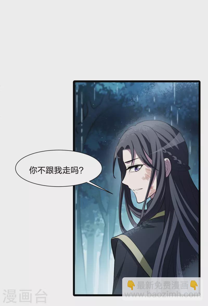 第531话 佣兵之王2（2）-第544话