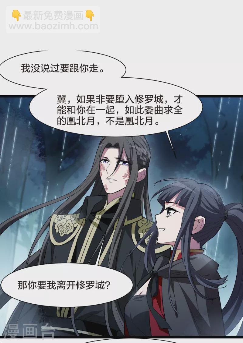 第531话 佣兵之王2（2）-第544话