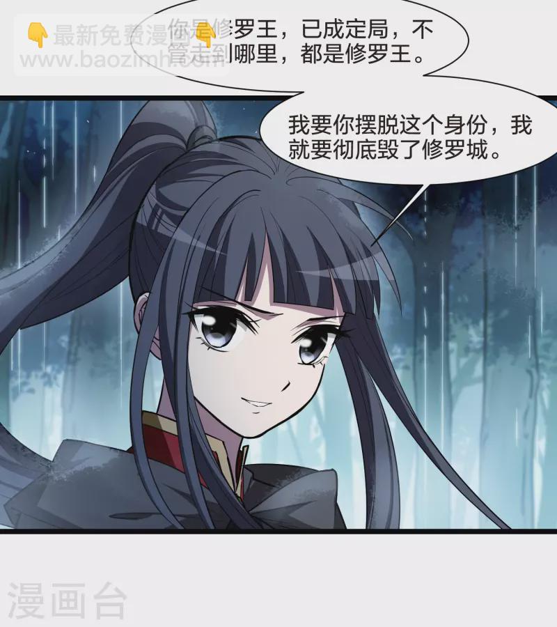 第531话 佣兵之王2（2）-第544话
