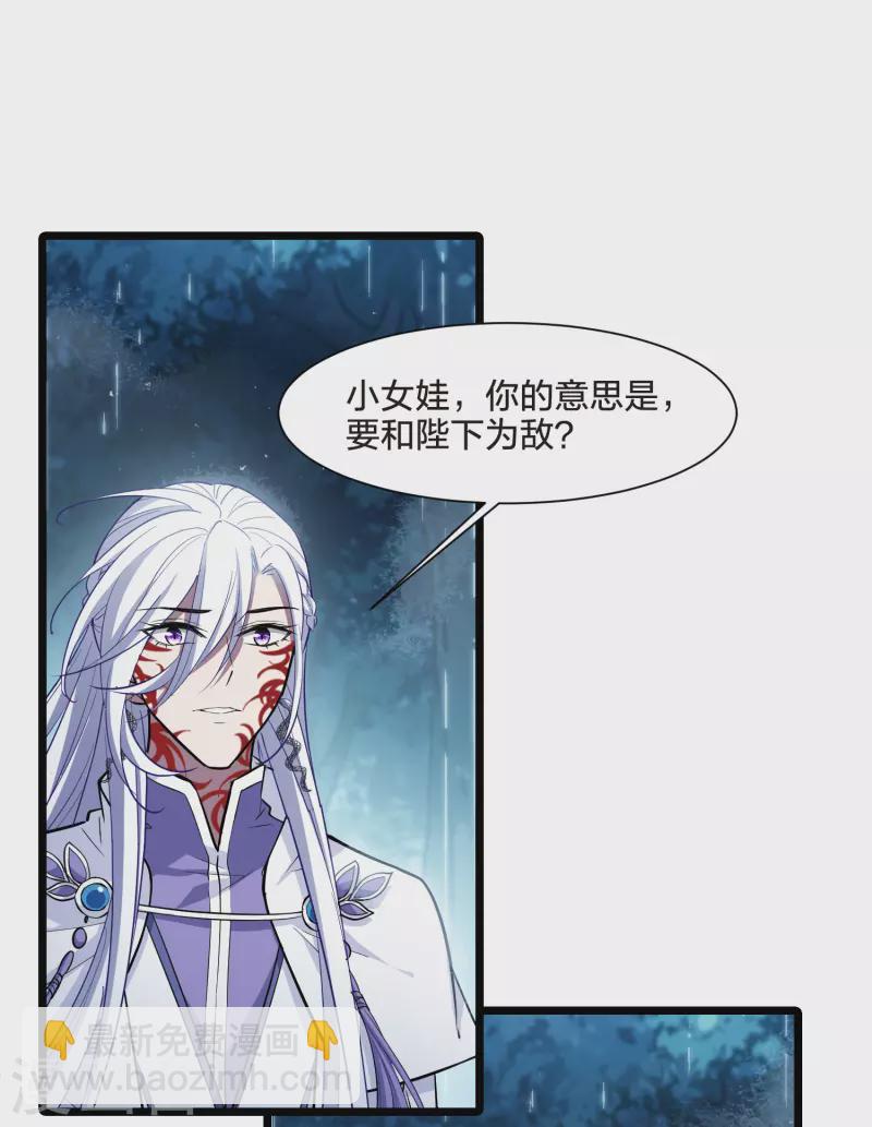 第531话 佣兵之王2（2）-第544话