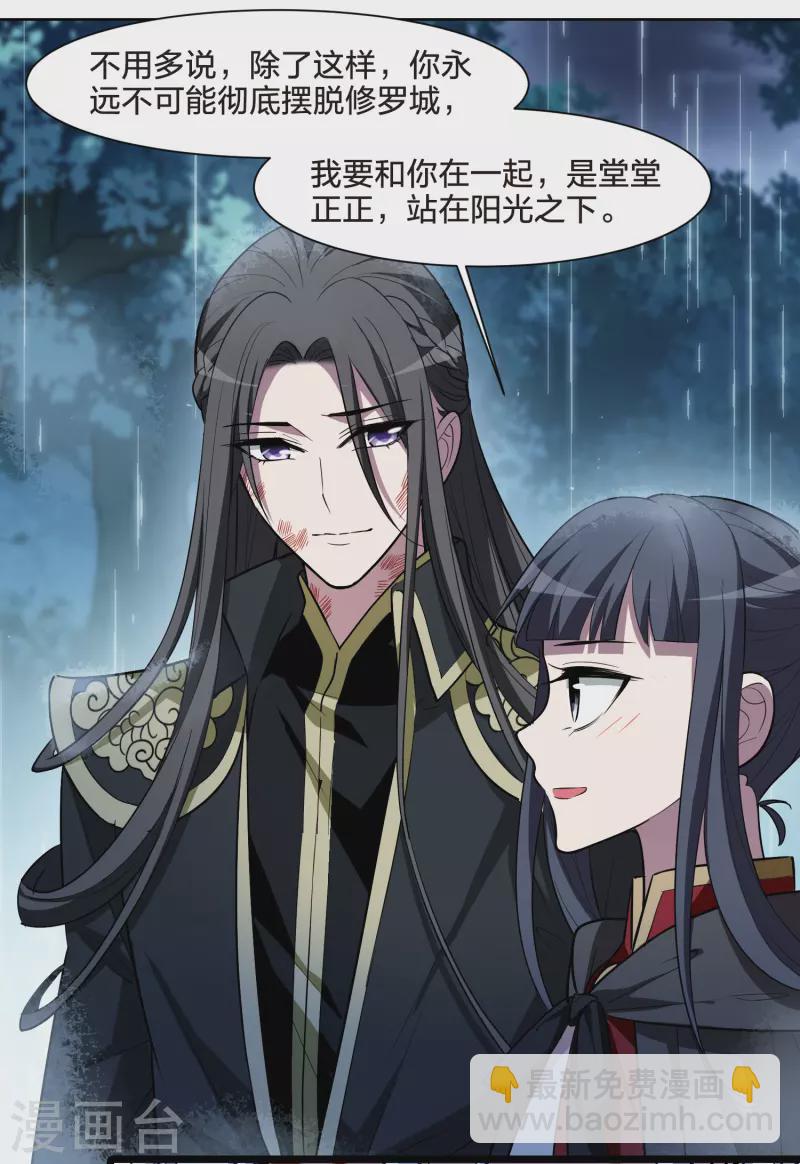 第531话 佣兵之王2（2）-第544话