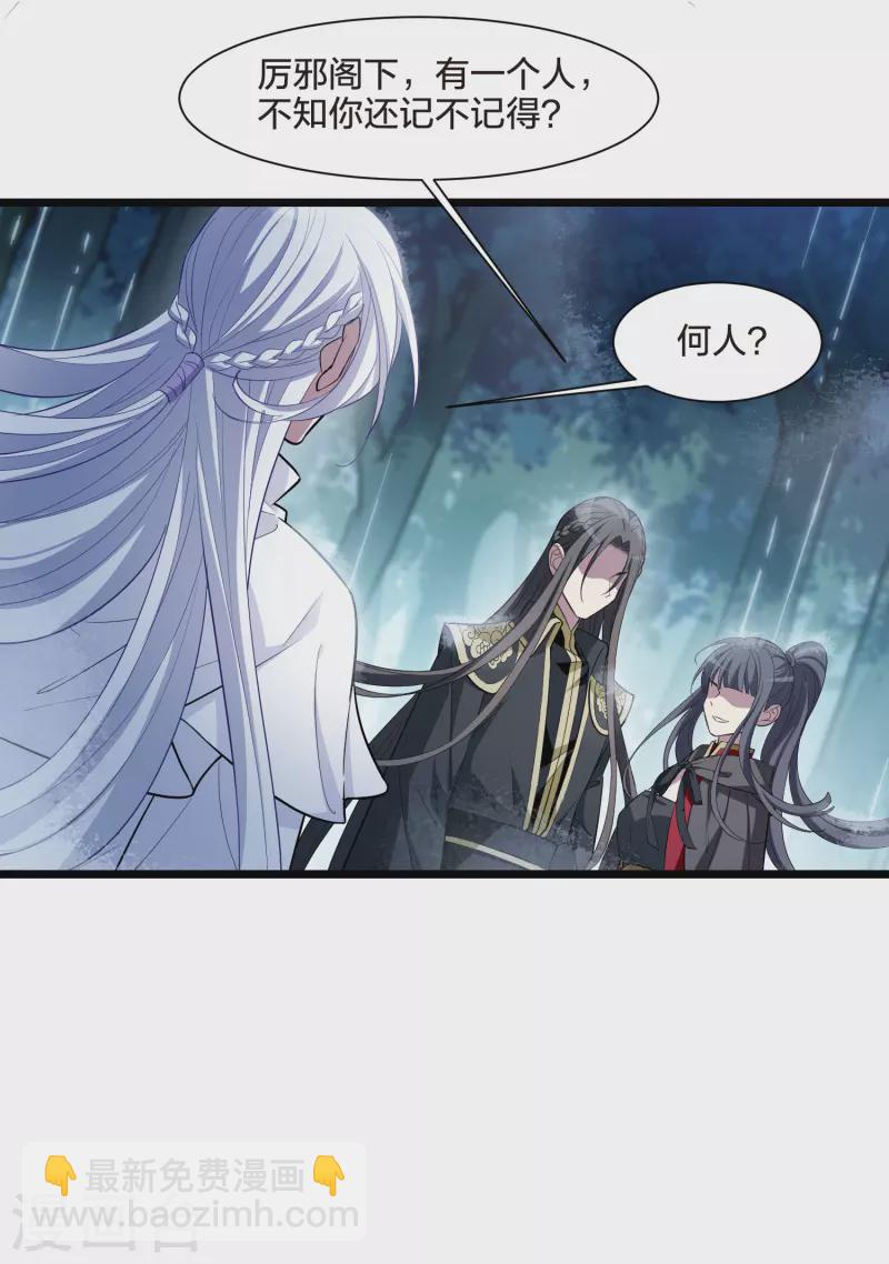 第531话 佣兵之王2（2）-第544话