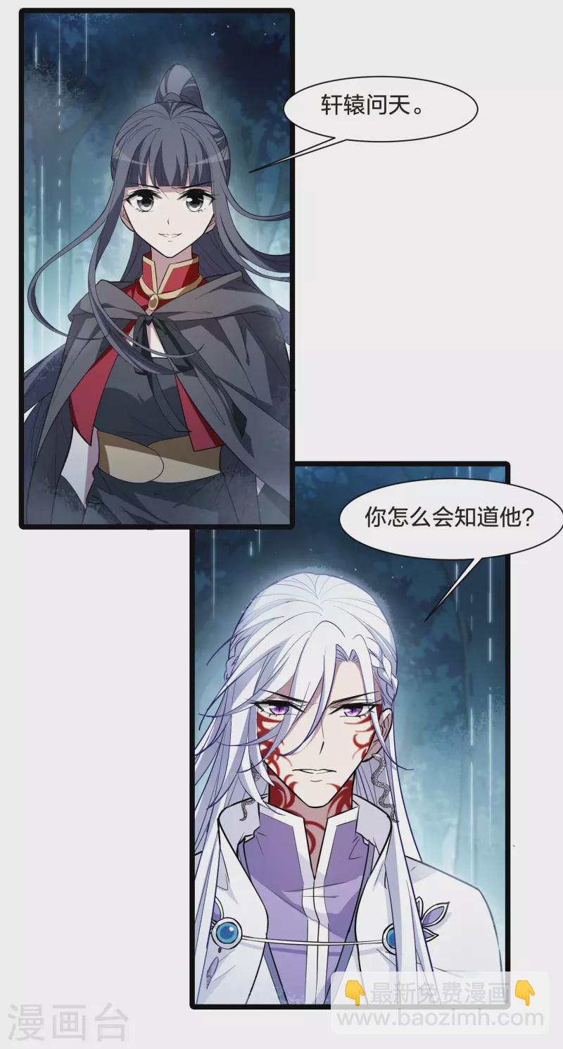 第531话 佣兵之王2（2）-第544话