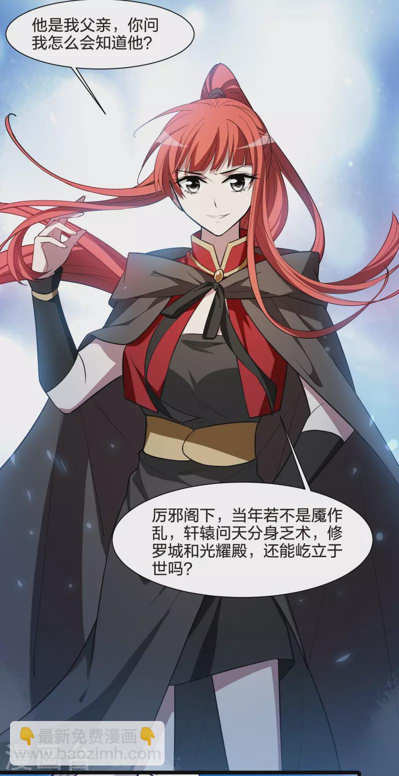 第531话 佣兵之王2（2）-第544话
