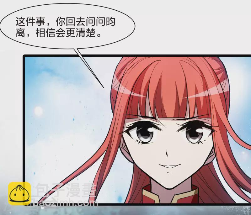 第531话 佣兵之王2（2）-第544话