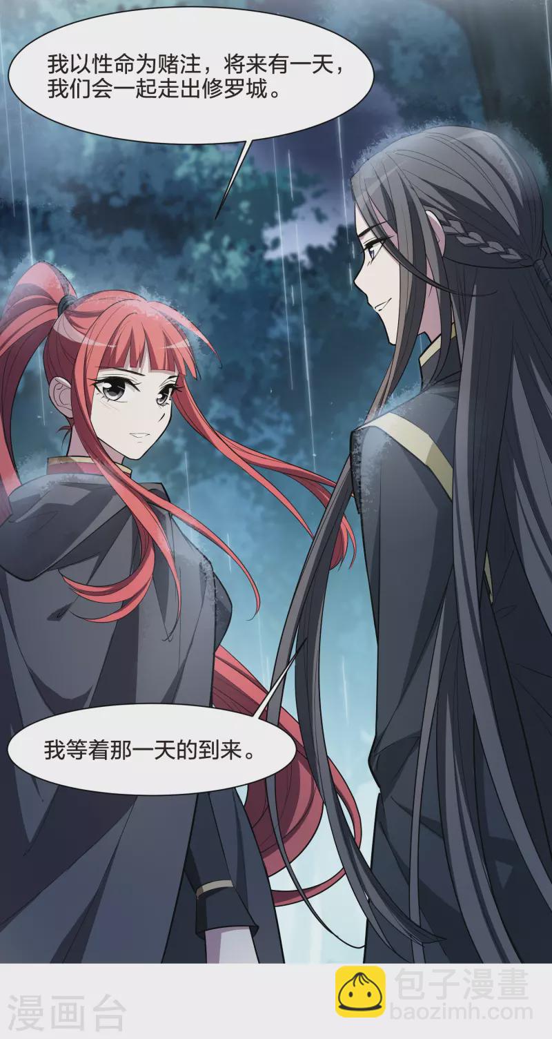 第531话 佣兵之王2（2）-第544话