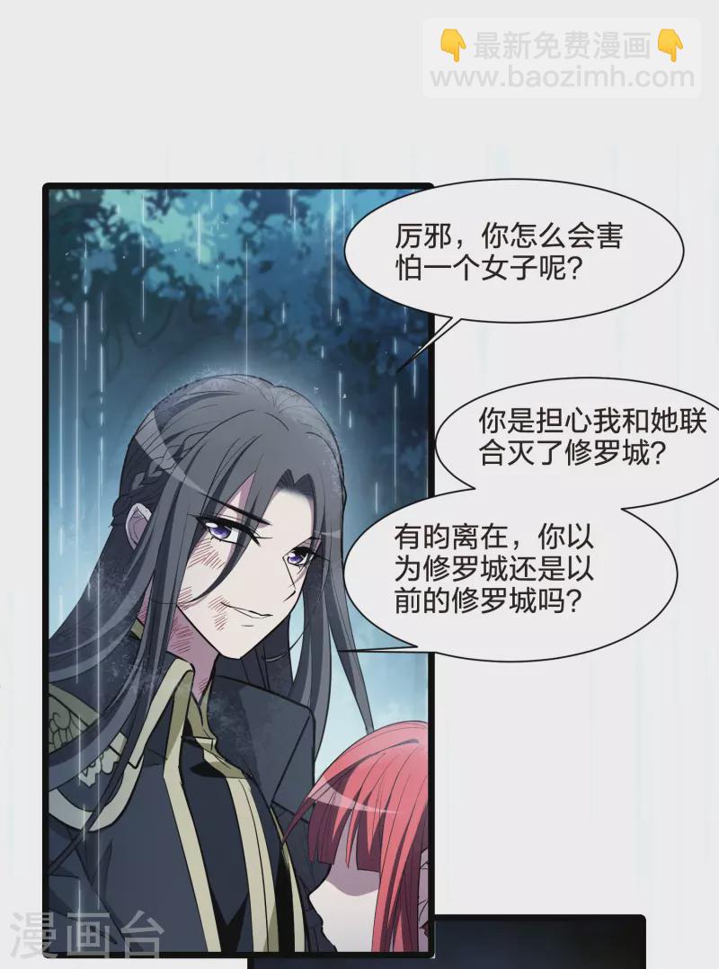 第531话 佣兵之王2（2）-第544话