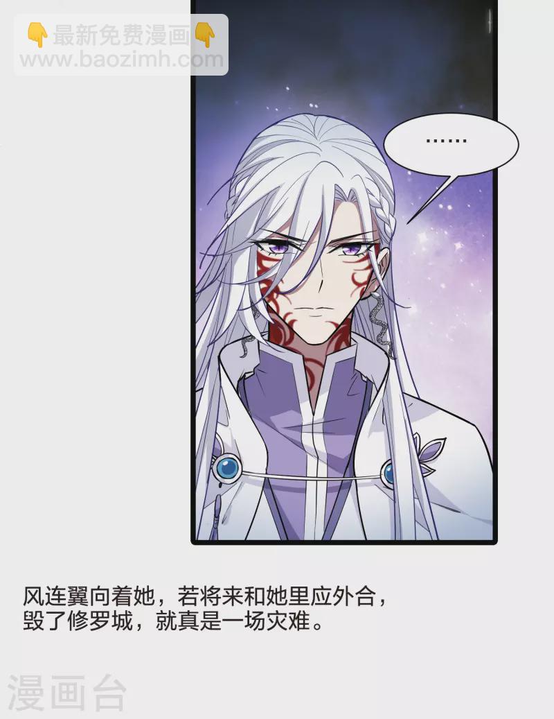 第531话 佣兵之王2（2）-第544话