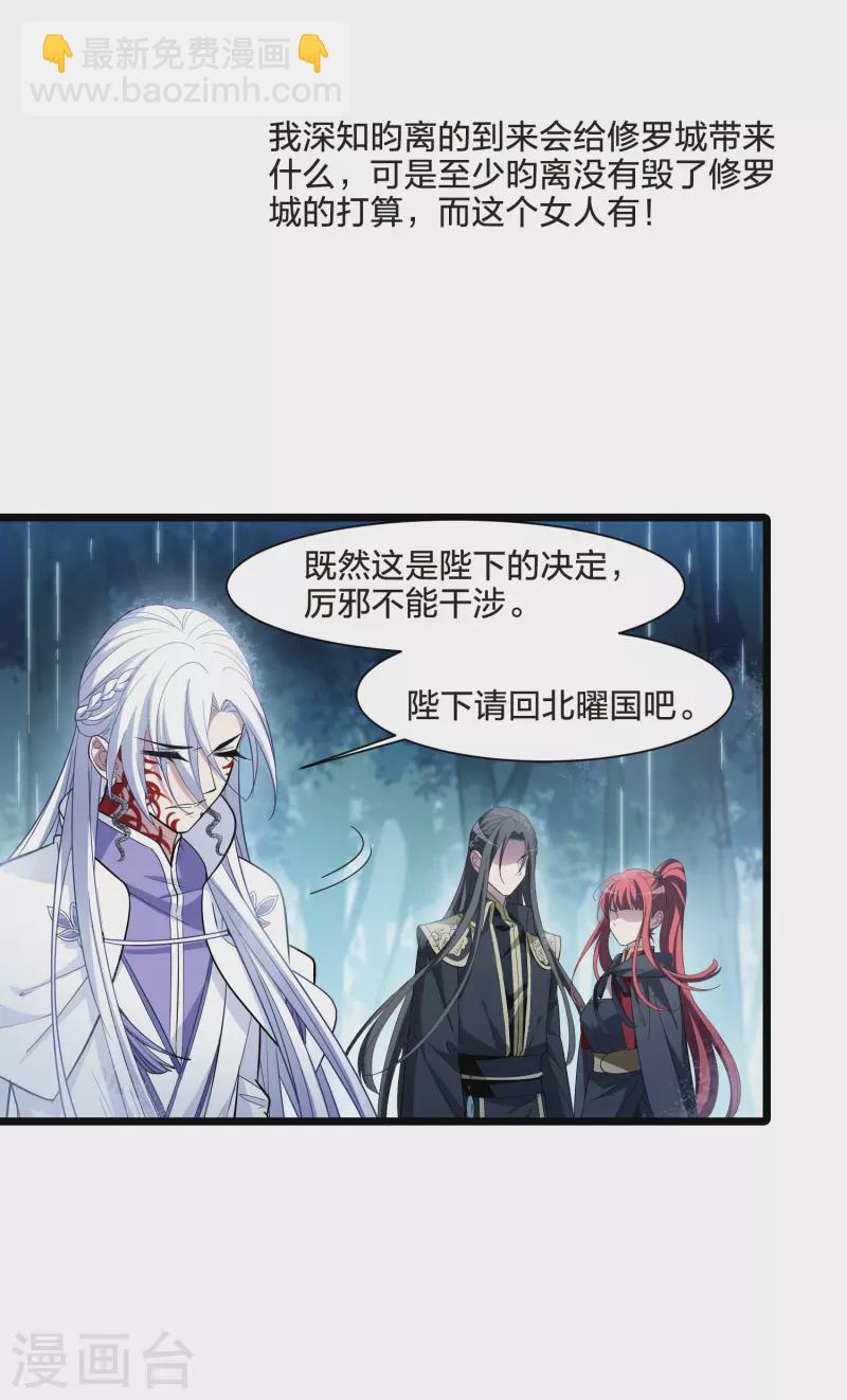 第531话 佣兵之王2（2）-第544话