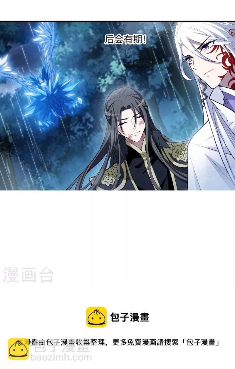 第531话 佣兵之王2（2）-第544话