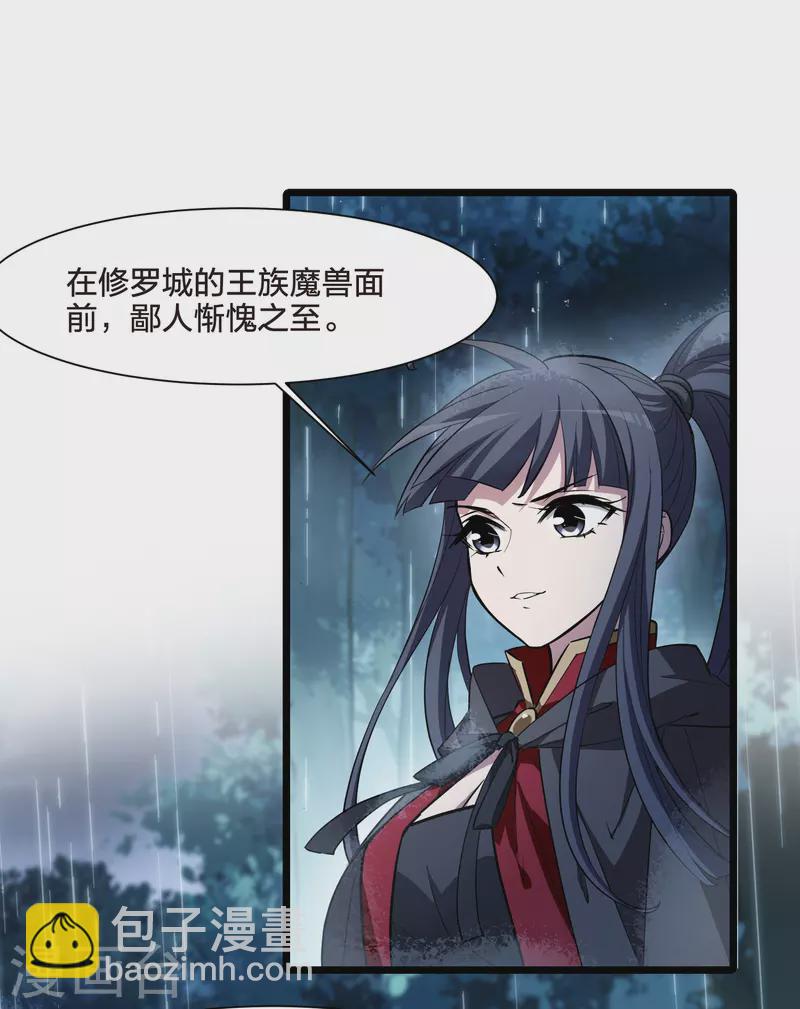 第531话 佣兵之王2（2）-第544话
