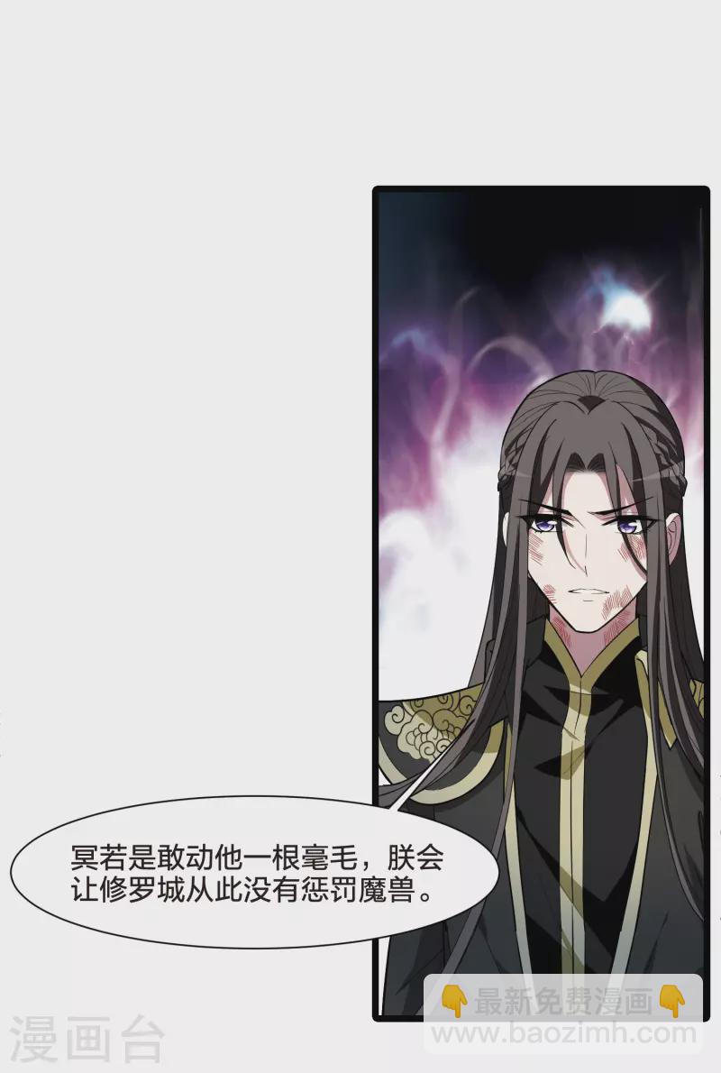 第531话 佣兵之王2（2）-第544话