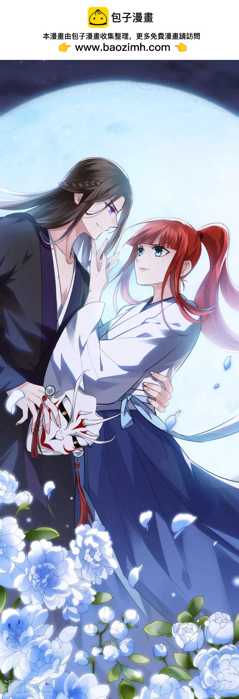 第533话 圣血宫主1（1）-第546话