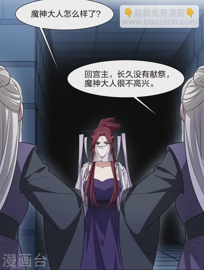 第533话 圣血宫主1（1）-第546话