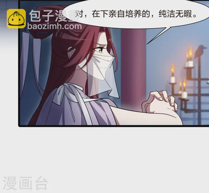 第533话 圣血宫主1（1）-第546话